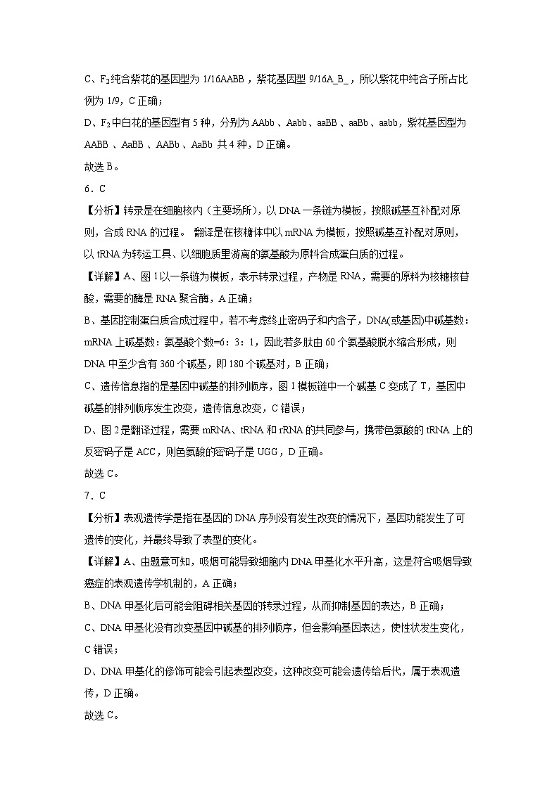 参考答案第3页