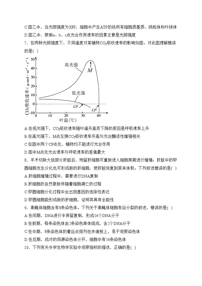 云南省下关第一中学2024-2025学年高二上学期12月段考（二）生物试卷(含答案)第3页