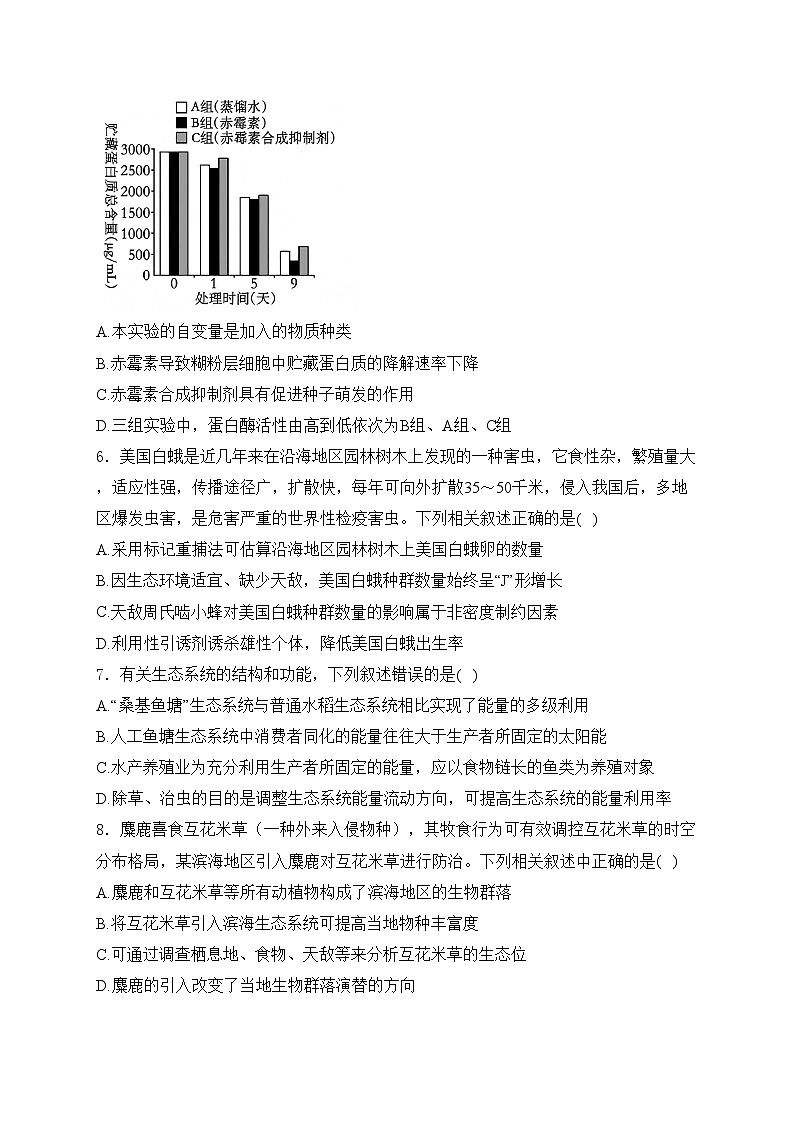 福建省厦门双十中学2024-2025学年高二上学期12月月考生物试卷(含答案)第3页
