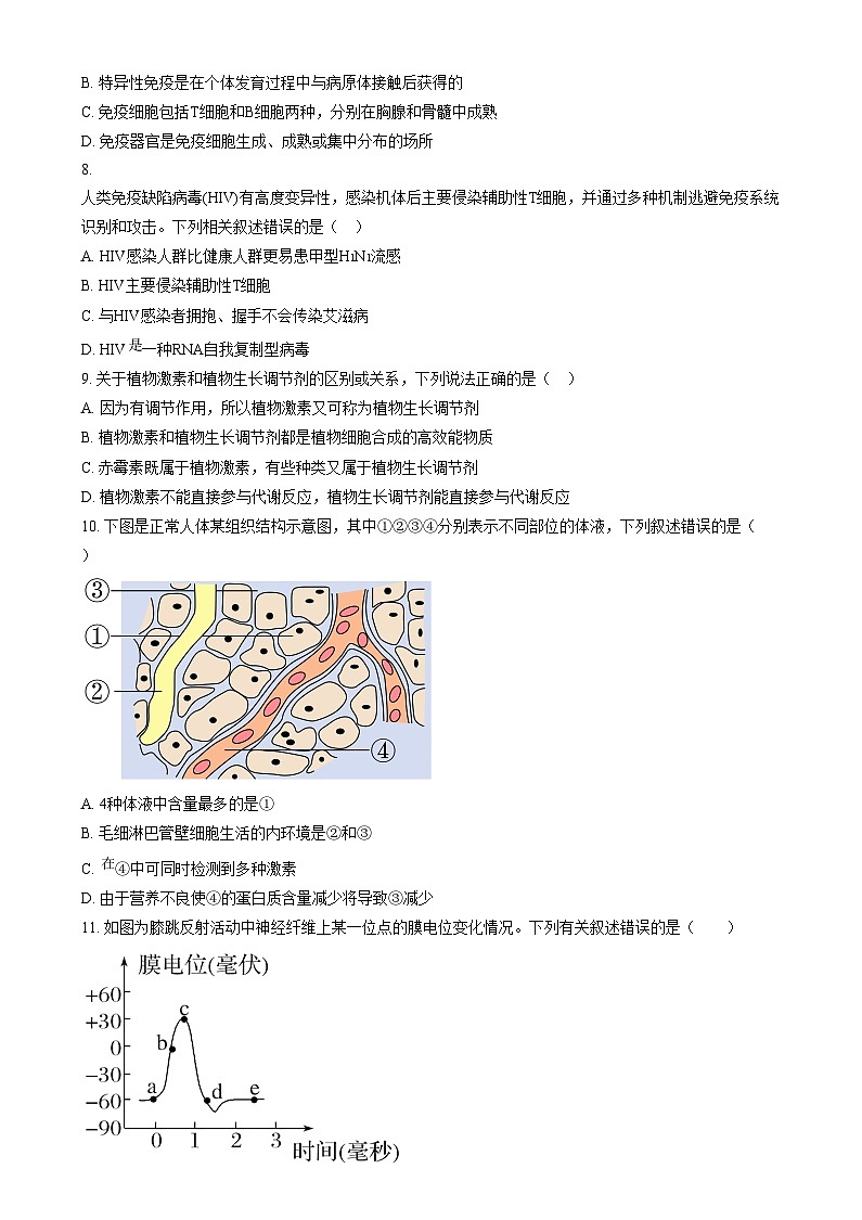 【2022】【高二上】【期中考】【杭二滨江 钱江】  Word版无答案第2页