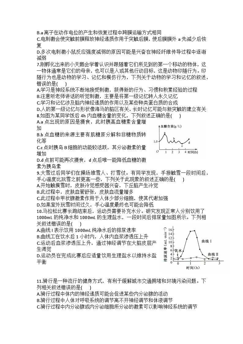 2025沧州海孟盐三县高二上学期12月月考试题生物含答案第2页