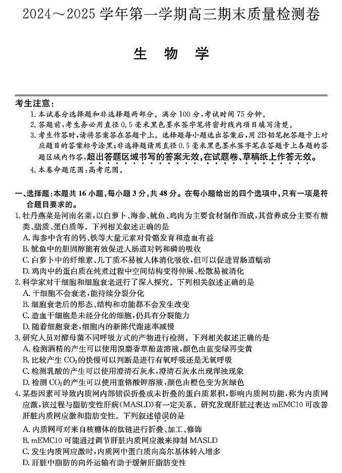 生物 生物第1页