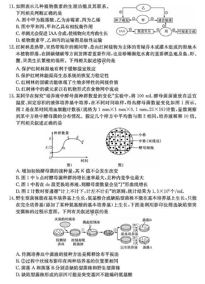 生物 生物第3页