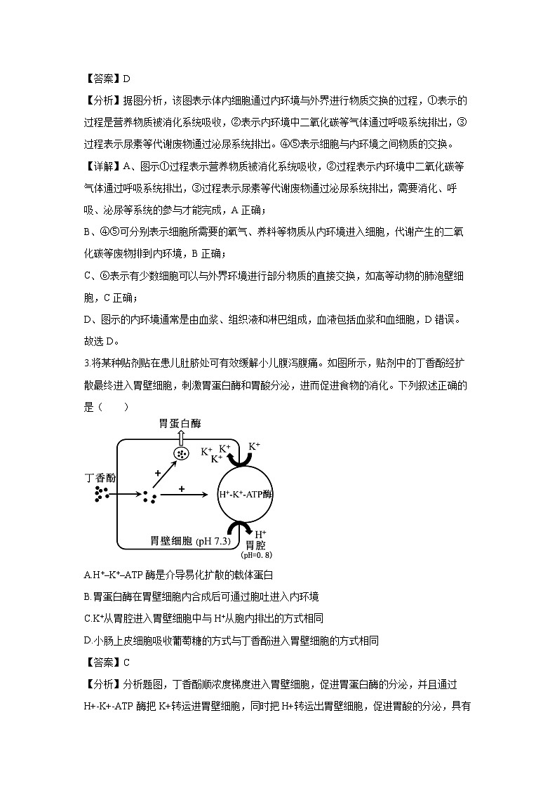 2024-2025学年福建省厦泉五校高二上学期11月期中联考生物试卷（解析版）第2页