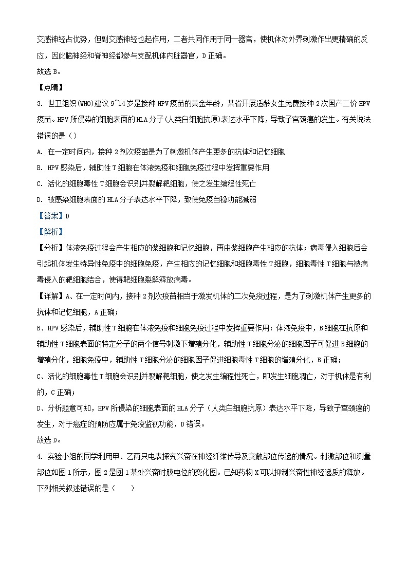 江西省南昌市2023_2024学年高二生物上学期第二次月考试题含解析第3页