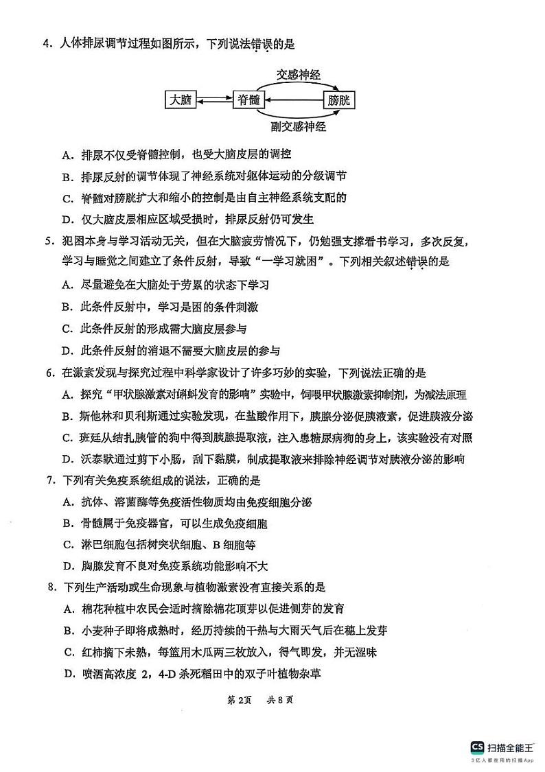 广东省惠州市2024-2025学年高二上学期期末考试生物试题第2页