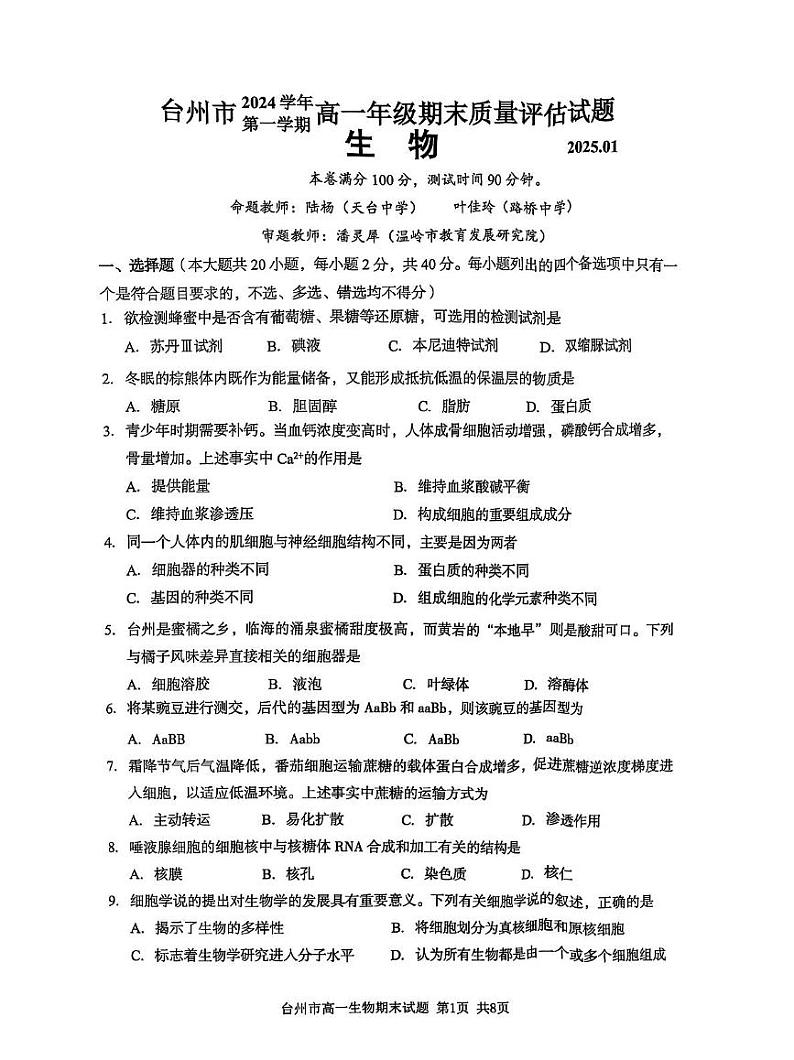 生物第1页