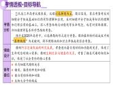 第01讲 细胞中的元素和化合物（上课课件）-2025年高考生物二轮复习（新高考通用）