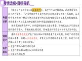 第04讲 细胞呼吸和光合作用（上课课件）-2025年高考生物二轮复习（新高考通用）
