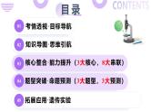 第07讲 基因的分离定律和自由组合定律（上课课件）-2025年高考生物二轮复习（新高考通用）