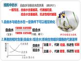 第二章第三节细胞中的糖类和脂质课件第一课时
