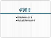 第二章第三节细胞中的糖类和脂质课件第一课时