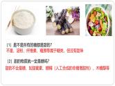 第二章第三节细胞中的糖类和脂质课件第一课时
