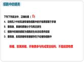 第二章第三节细胞中的糖类和脂质课件第二课时