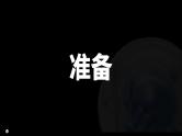 2.3 伴性遗传（第1课时）课件-2024-2025学年高一下学期生物（人教版2019必修2）