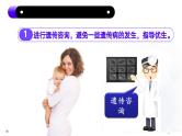 2.3 伴性遗传（第2课时）课件-2024-2025学年高一下学期生物（人教版2019必修2）