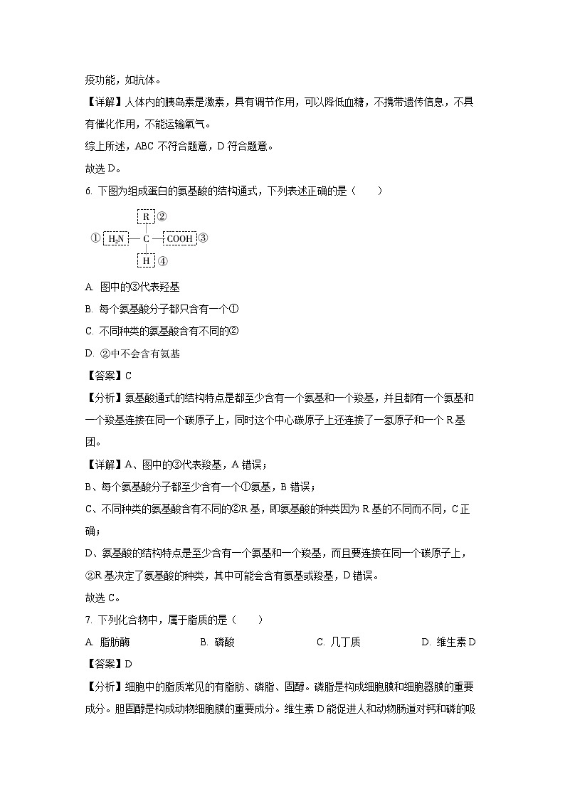 2024-2025学年江苏省江阴市某校高二上学期10月必修合格性考试生物试卷（解析版）第3页