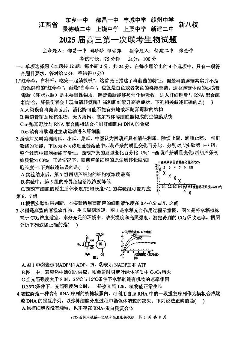 生物第1页