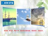 【开学第一课】2025年春季高中生物高三下学期开学第一课课件