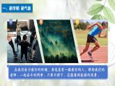 【开学第一课】2025年春季高中生物高三下学期开学第一课课件