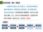 1.2 孟德尔的豌豆杂交实验（二）（第1课时）-2024-2025学年高一生物下学期精品课件（2019人教版必修2）