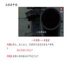 1.3发酵工程及其应用 课件（内嵌视频）