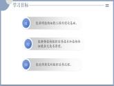 2.1.1植物细胞工程的基本技术 课件（内嵌视频）