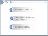 2.1.1植物细胞工程的基本技术 课件（内嵌视频）