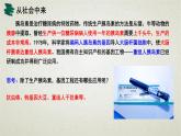 3.3第三章第三节  基因工程的应用 课件
