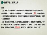 4.3第四章第三节  禁止生物武器 课件
