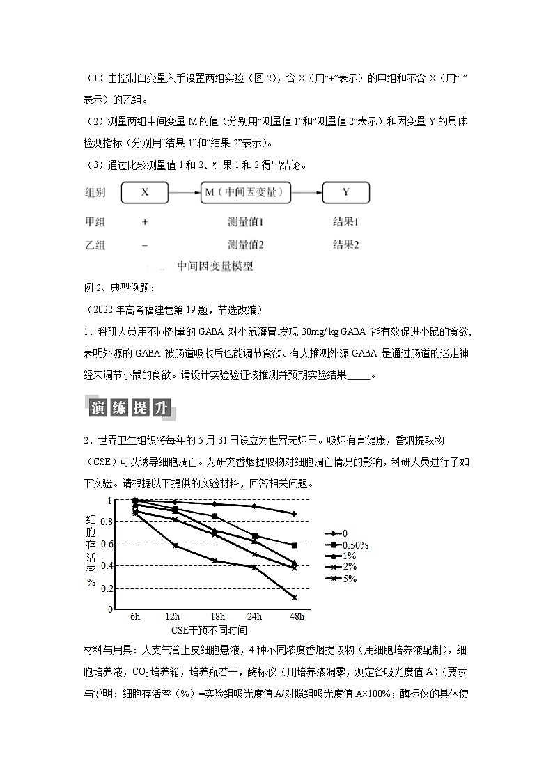 高中生物一轮复习讲练第14讲遗传的基础知识含解析答案第3页