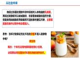 1.2.1微生物的培养技术及应用（第一课时）课件（内嵌视频）