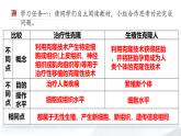 4.2關(guān)注生殖性克隆人 課件（內(nèi)嵌視頻）