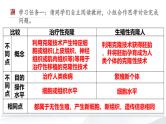 4.2关注生殖性克隆人 课件（内嵌视频）