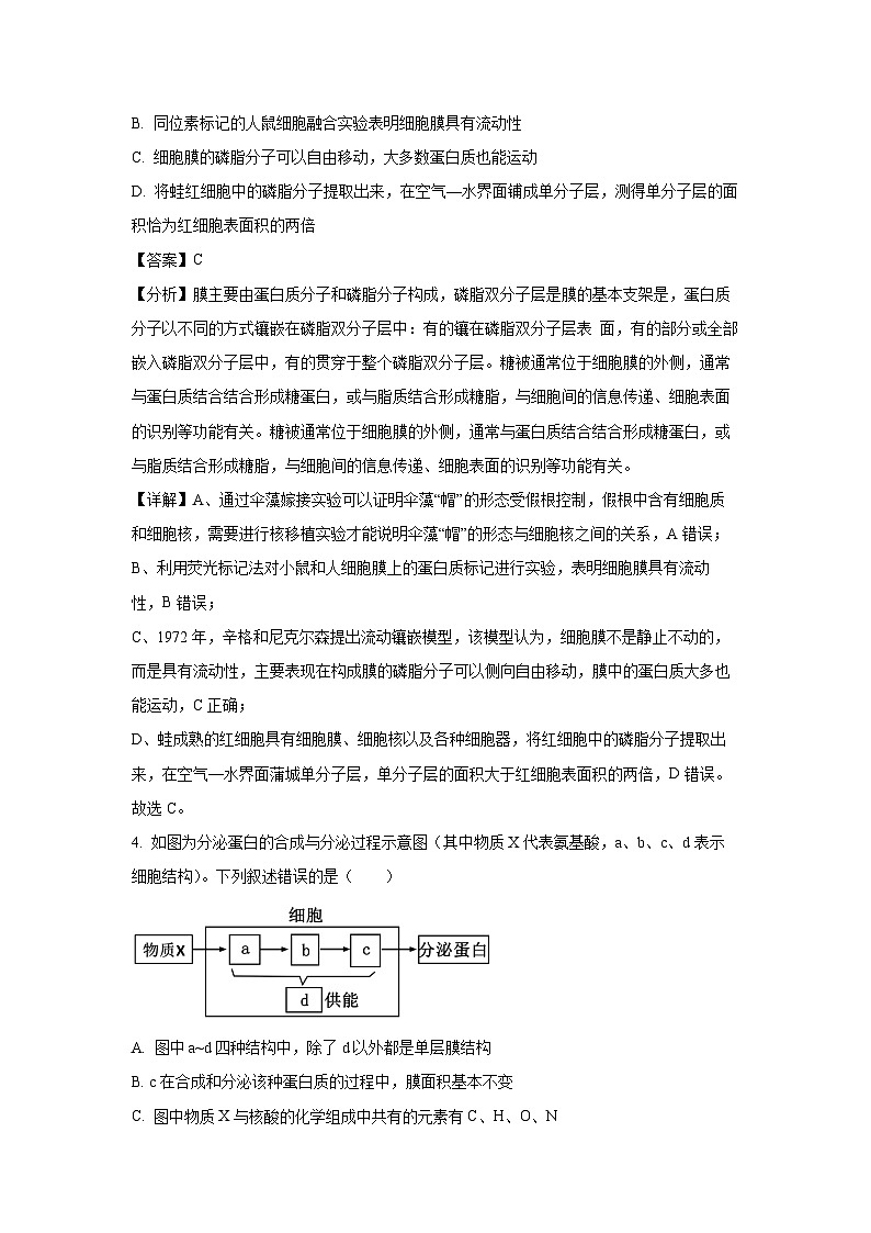 云南省大理白族自治州大理市2024-2025学年高二上学期1月期末生物试题（解析版）第3页