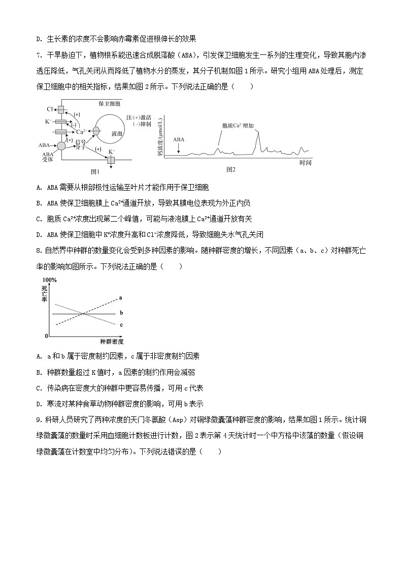 山东省德州市2023_2024学年高二生物上学期期末考试含解析第3页