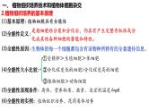 第51讲 植物细胞工程-备战2025年高考生物一轮复习精品课件（新高考通用）