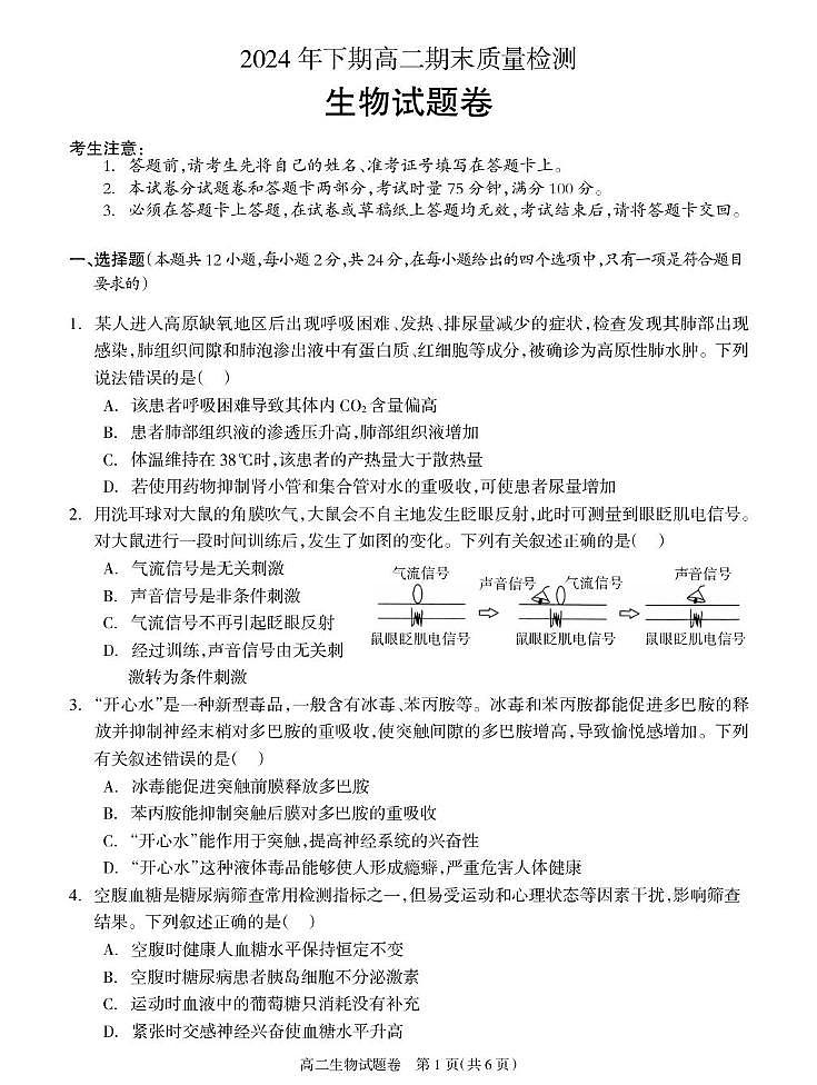 生物第1页