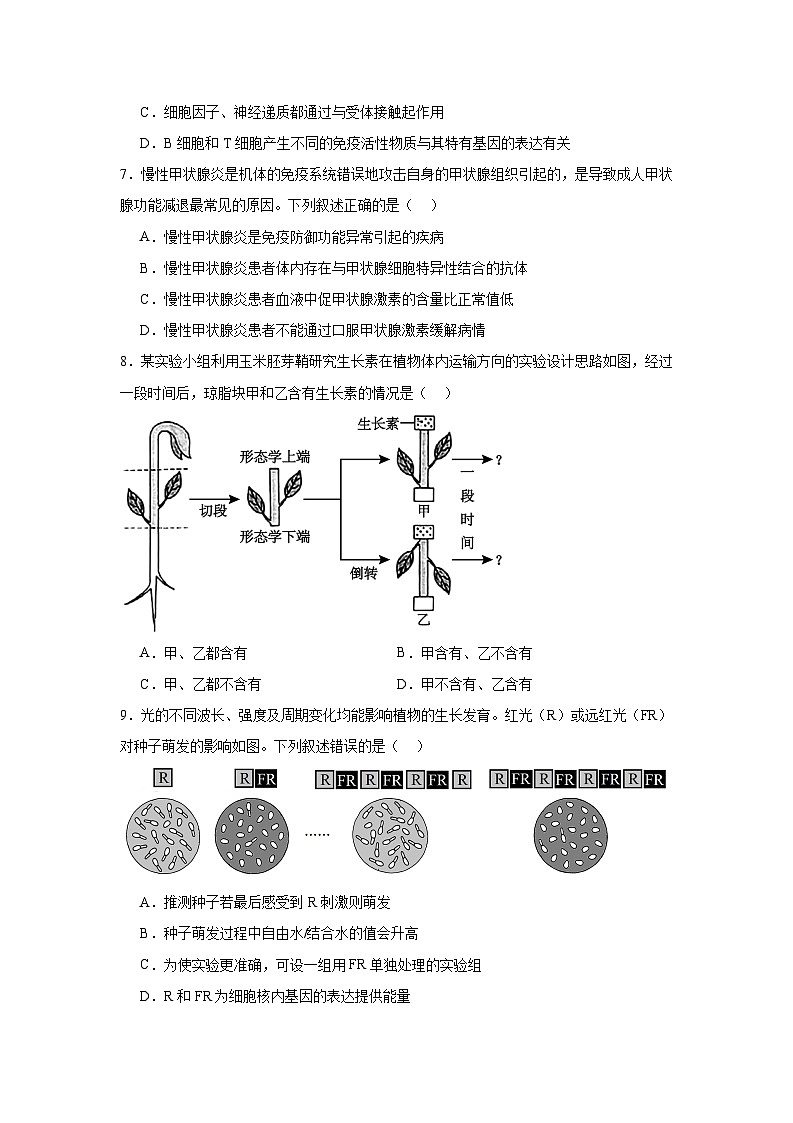 陕西省安康市2024-2025学年高二上学期1月期末生物试题第3页