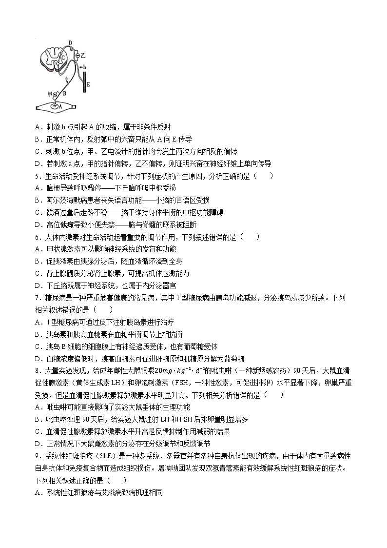 陕西省武功县普集高级中学2024-2025学年高二上学期1月期末生物试题第2页