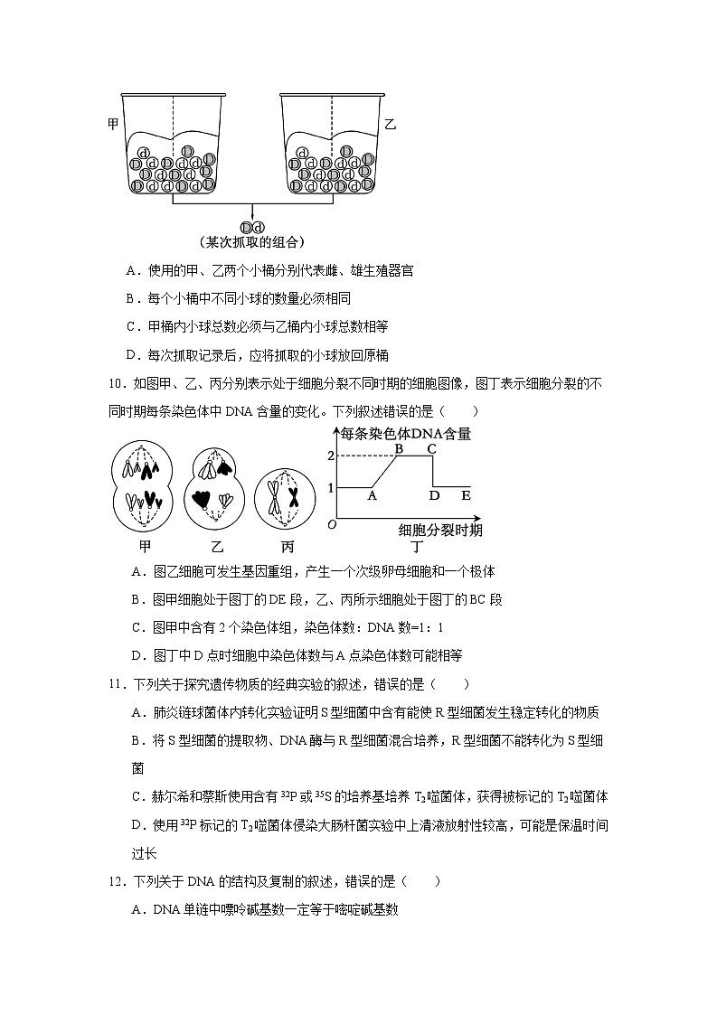 云南省大理白族自治州大理市2024-2025学年高二上学期1月期末生物试题第3页