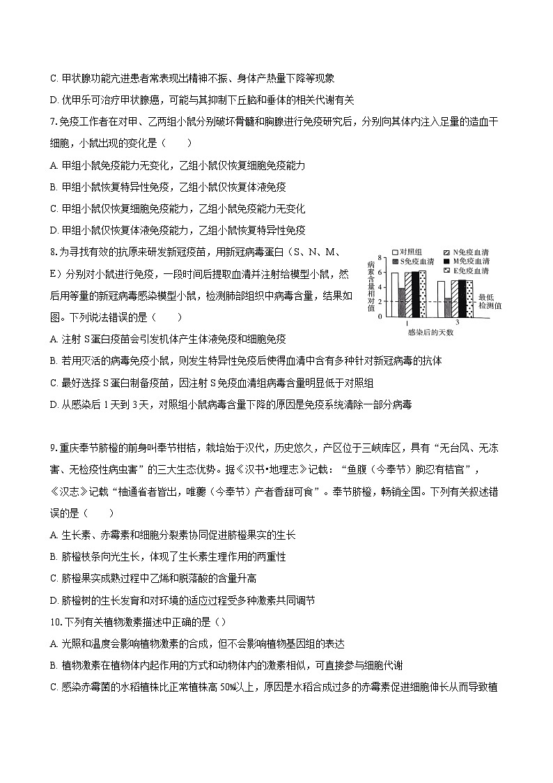 甘肃省酒泉市2024-2025学年高二（下）开学生物试卷-（含解析）第3页