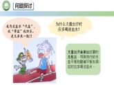 人教版高中生物必修一 2.2细胞中的无机物 第2课时 细胞中的无机盐 课件