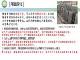 人教版高中生物必修一 5.3细胞呼吸的原理和应用  第1课时 探究酵母菌细胞呼吸的方式 课件