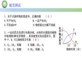 人教版高中生物必修一 5.3细胞呼吸的原理和应用  第3课时 细胞呼吸原理的应用 课件