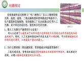 人教版高中生物必修一 5.4光合作用与能量转化  第1课时 捕获光能的色素和结构 课件