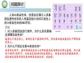 人教版高中生物必修二 2.2基因在染色体上 第1课时 基因在染色体上的实验证据 课件