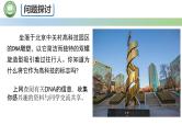 人教版高中生物必修二 3.2DNA的结构 课件