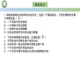 人教版高中生物必修二 6.3种群基因组成的变化与物种的形成 第1课时 种群基因组成的变化 课件