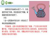 生物人教版（2019）选择性必修1  2.2神经调节的基本方式 第1课时 反射与反射弧课件